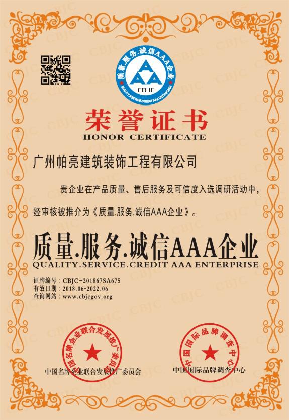 4.֤顾..AAAҵ.jpg
